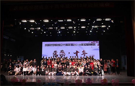 集思儀器攜手中南民族大學(xué)藥學(xué)院共慶十周年！1