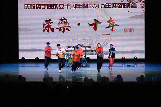 集思儀器攜手中南民族大學(xué)藥學(xué)院共慶十周年！3