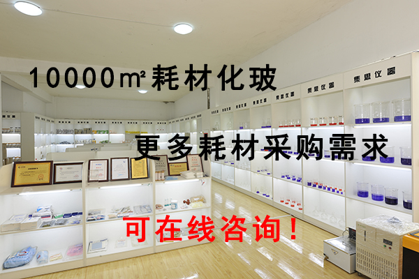 集思化玻超市10000平米，等你選購！