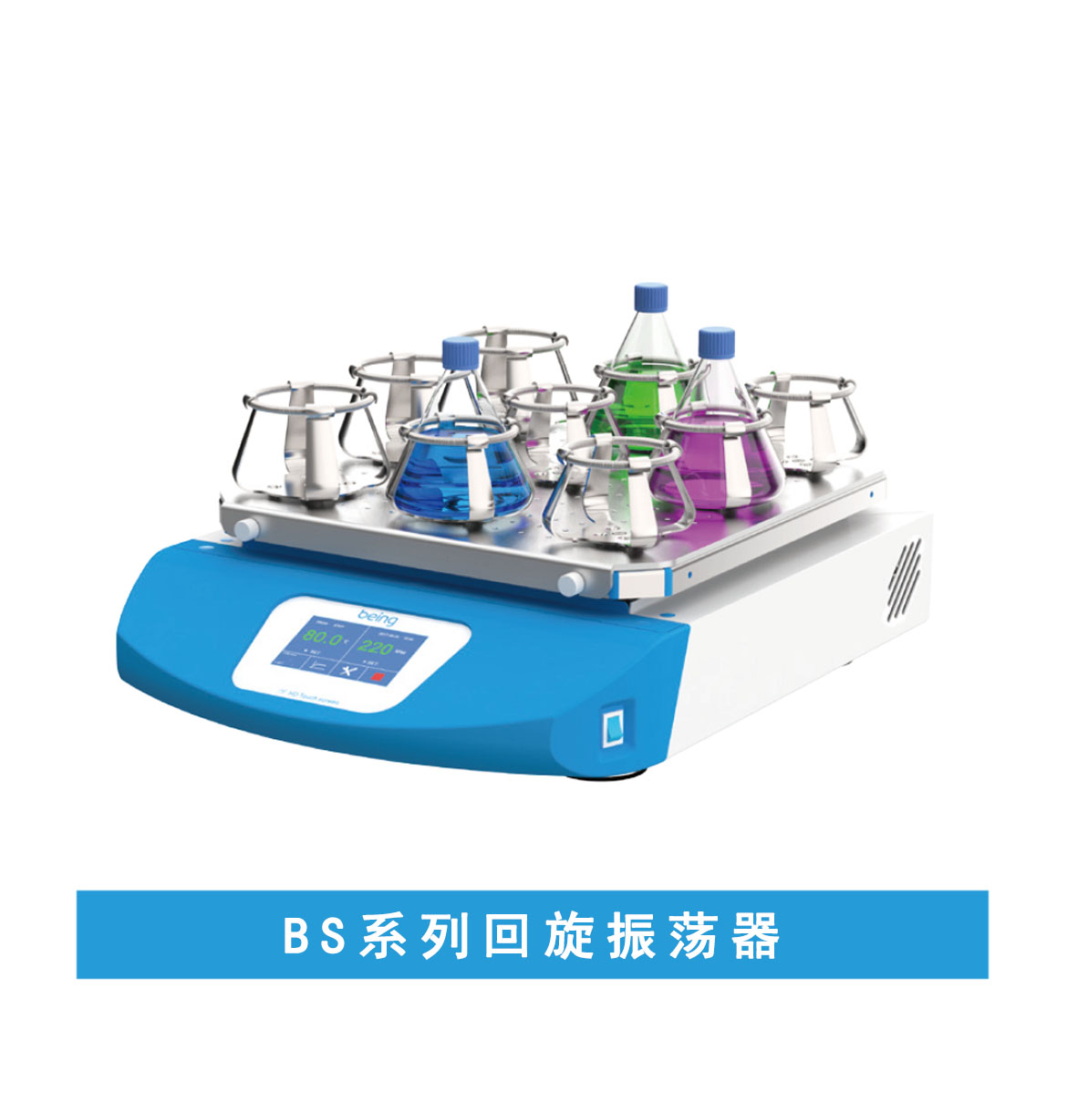 Being BS系列 | 回旋振蕩器