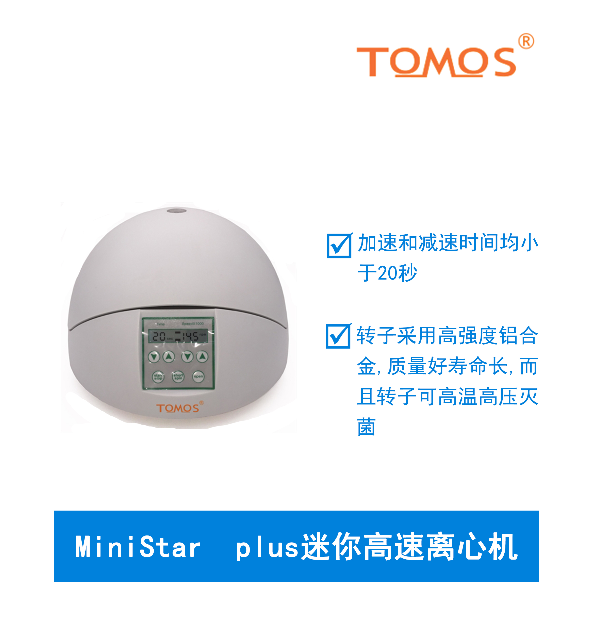 MiniStar plus迷你高速離心機