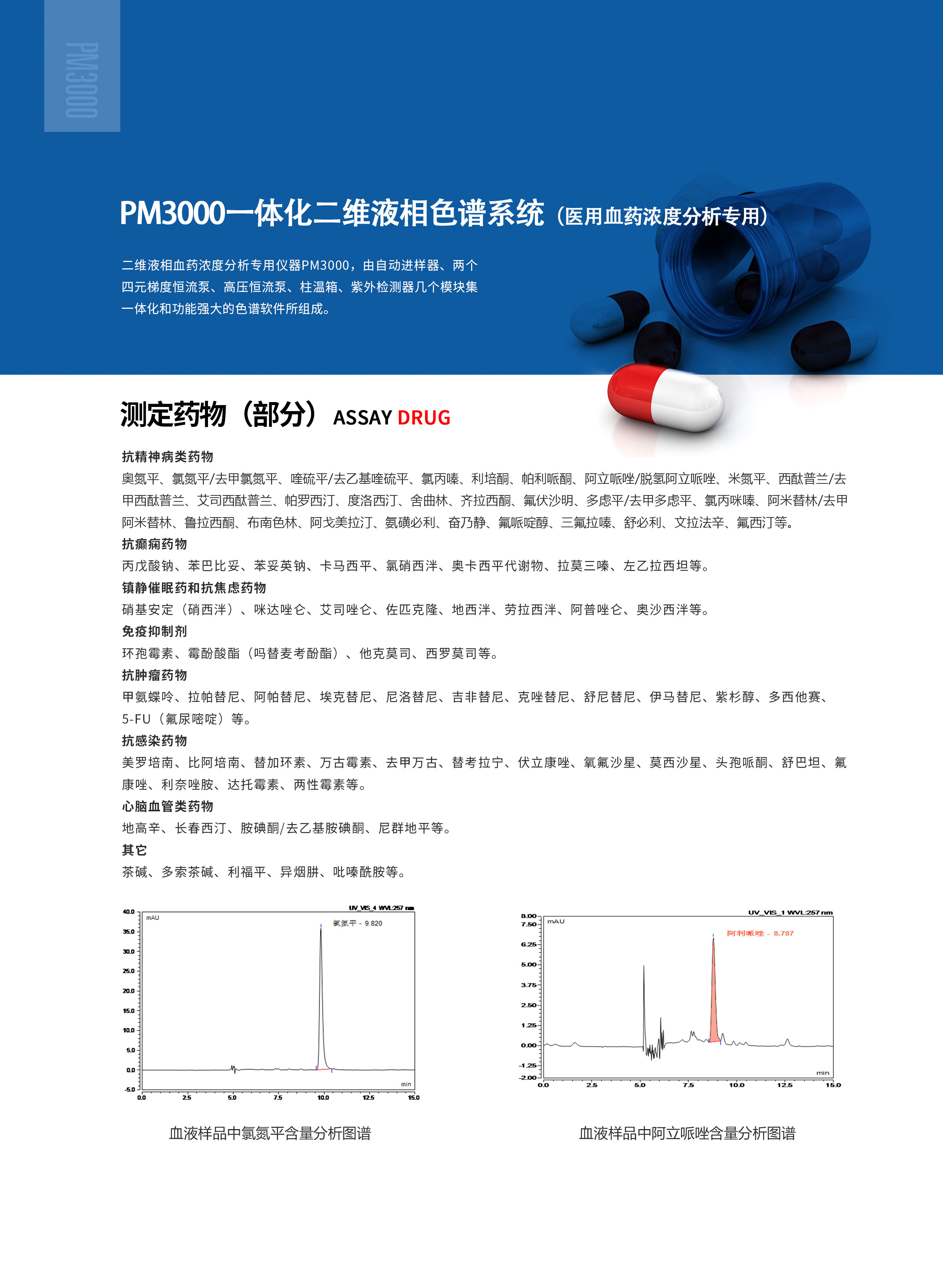 帕默康創(chuàng)畫冊_頁面_5_01