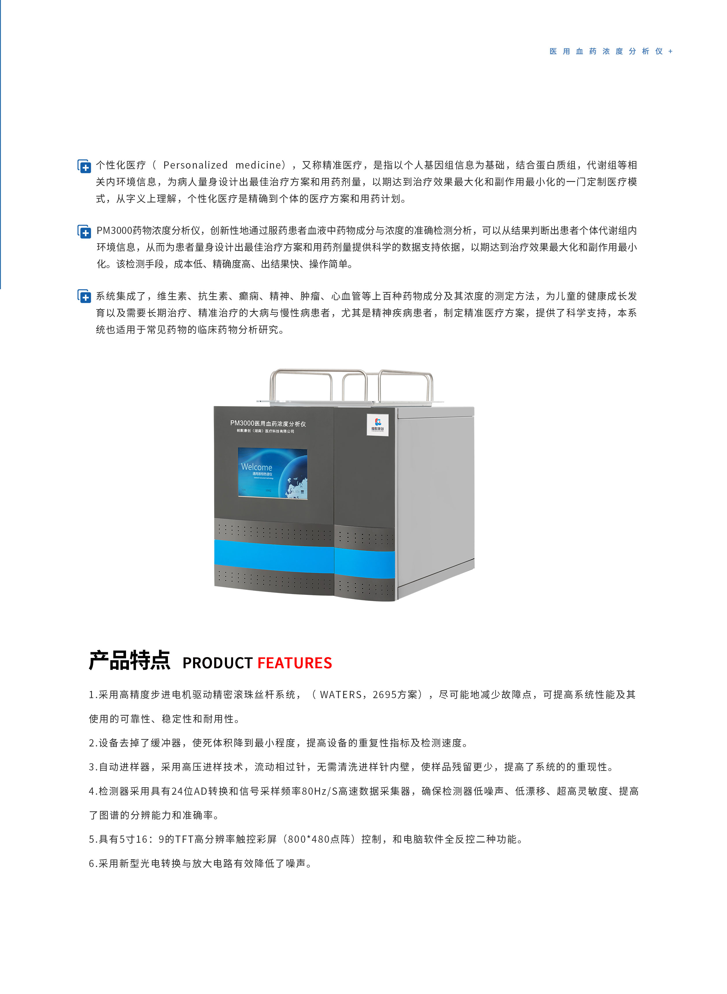 帕默康創(chuàng)畫冊_頁面_5_02